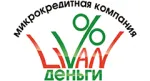 Livan Деньги