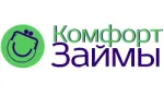 Комфорт займы