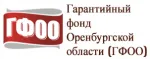 Гарантийный фонд Оренбургской области