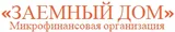 Заемный дом