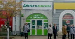 «Деньгимигом» открыла второй офис в Сызрани.