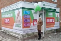 Открытие офиса компании «Микроденьги» в Кимовске