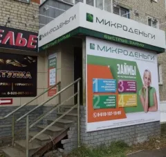 Открылся второй офис в Нижегородской области