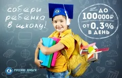 Поздравляем вас с Днем Знаний!