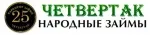 Четвертак