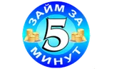 Займ за 5 минут