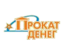 Прокат денег