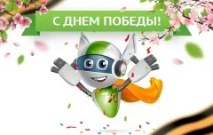 Сервис «Робот Займер» предлагает клиентам рассказать о героях Победы