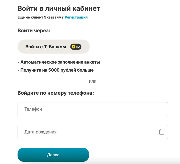 ekvazajm_vhodv-lk.png