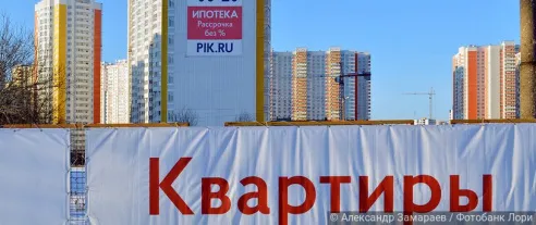 Банк России обратил внимание на риски продаж квартир в рассрочку