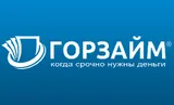 Горзайм