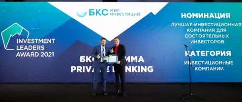 Объявлены Лауреаты инвестиционной Премии Investment Leaders – 2021
