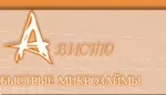 Ависто