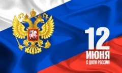 Режим работы в праздничные дни
