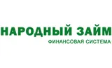 Народный займ