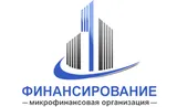 Финансирование