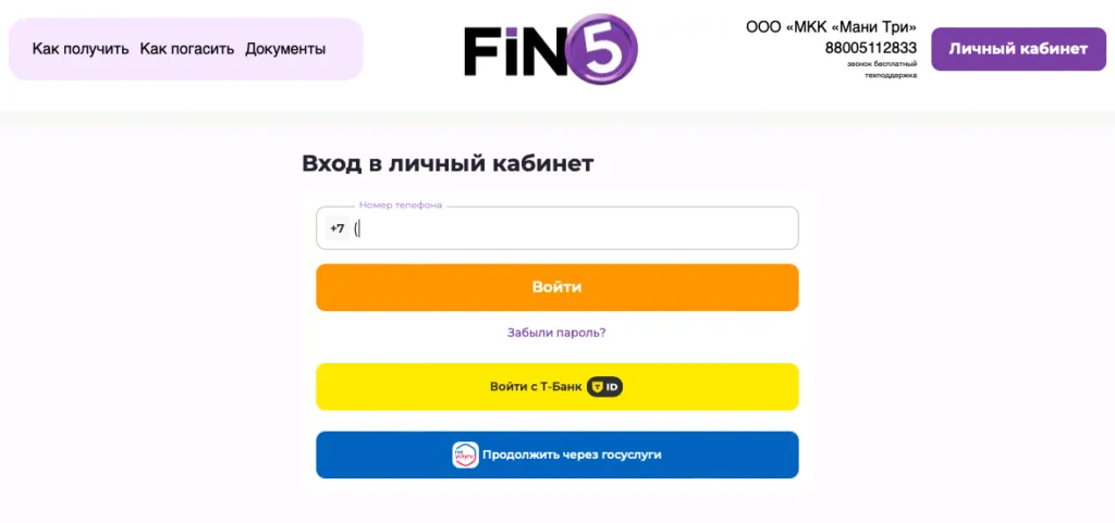 fin5_vhod-v-lk-1024x481.png