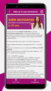 finterra_prilozhenie2.png