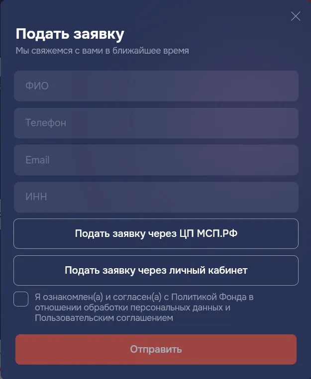 Фонд ПМП ХК Анкета для заполнения