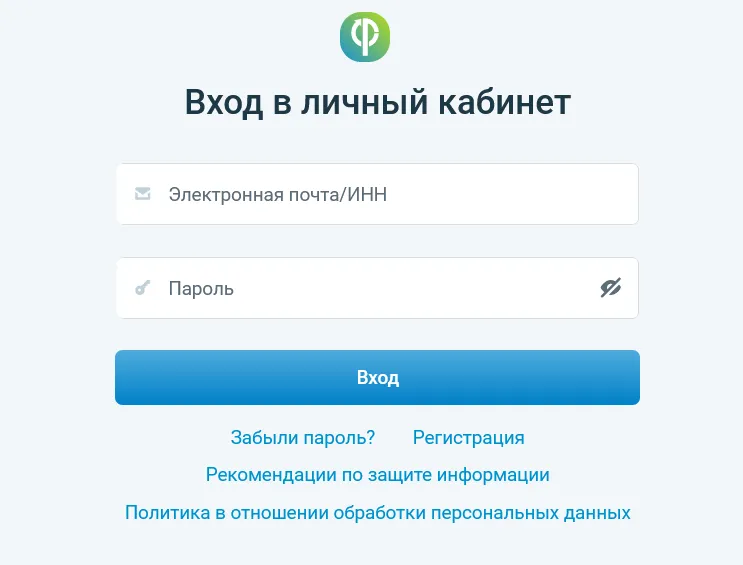 Фонд ПМП ХК Форма для входа в личный кабинет