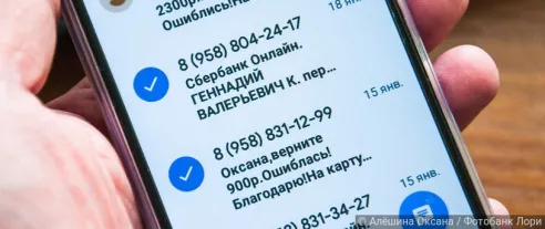 Банк России ужесточил требования для выявления подозрительных переводов