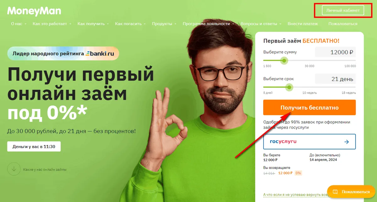 главная страница манимен