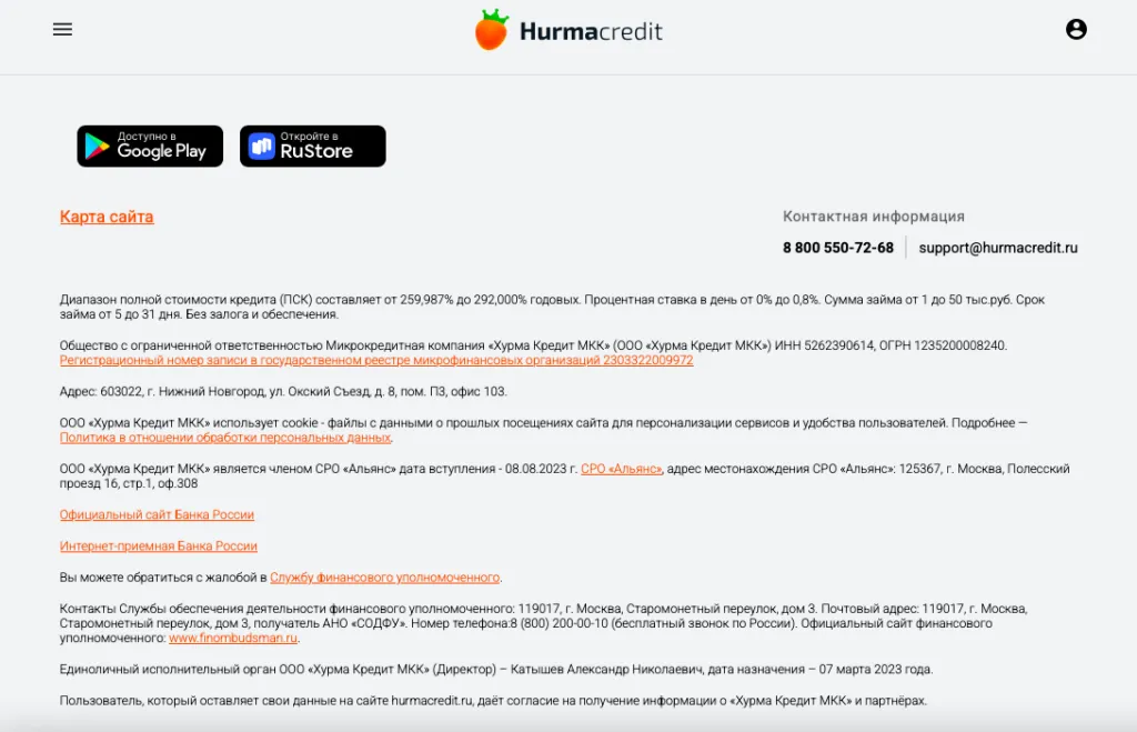 hurma_prilozheniya-1024x659.png