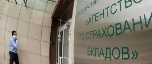 АСВ: задолженность по кредитам не будет вычитаться из возмещения по вкладам