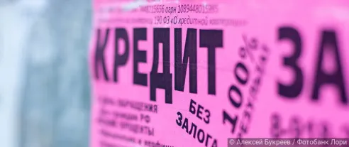 Треть заемщиков, оформивших кредит, уже имеют четыре и более ссуды
