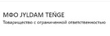 Jyldam Teńge