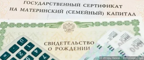 Программа материнского капитала продлена до 2030 года