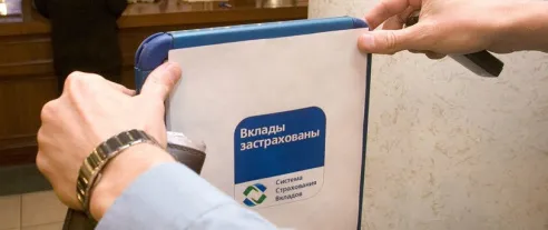 Россияне выступают за повышение суммы страхования вкладов