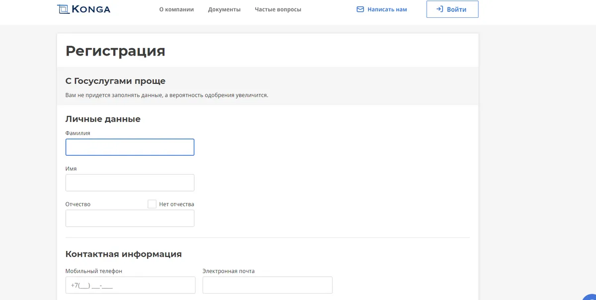 Как регистрироваться в Конга Личный Кабинет