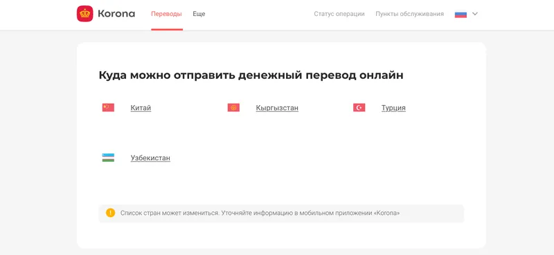 Переводы «Золотая Корона»: что не работает и чем заменить