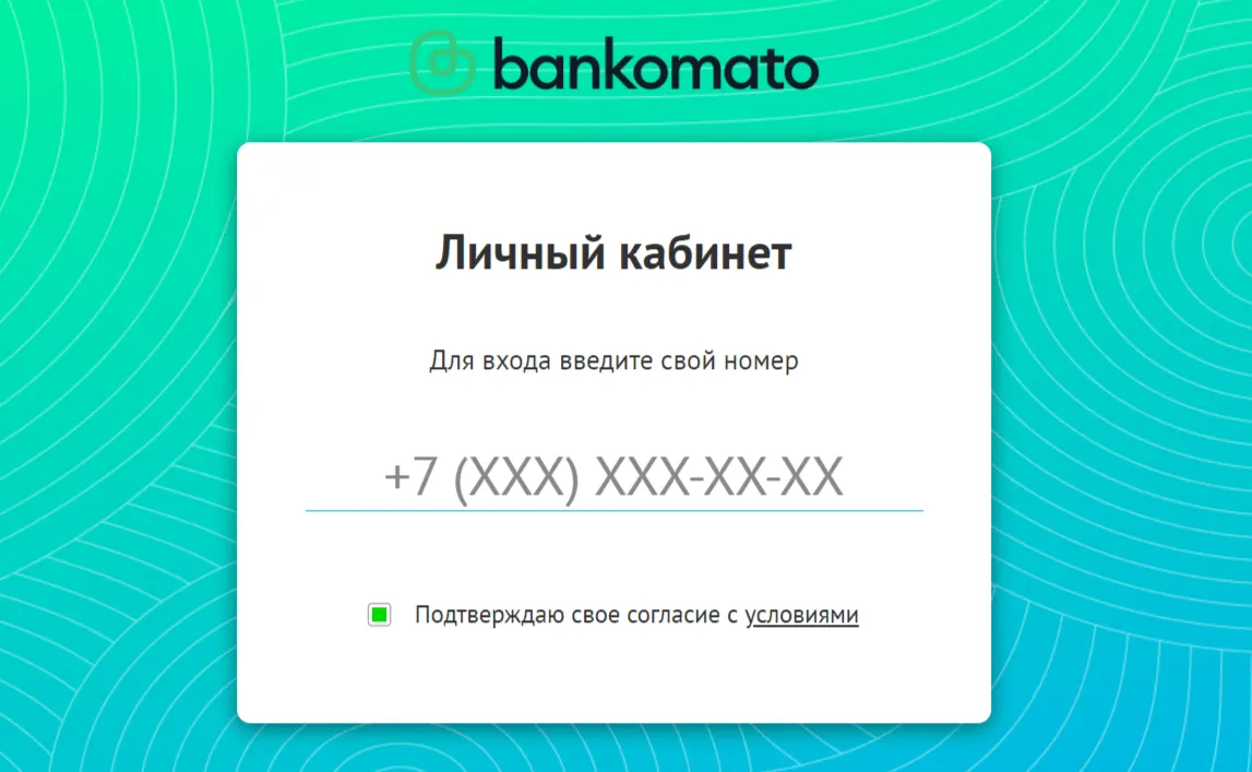 Личный кабинет Bankomato