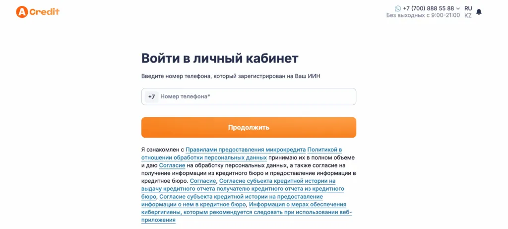 lk_acredit_zaim-1024x461.png