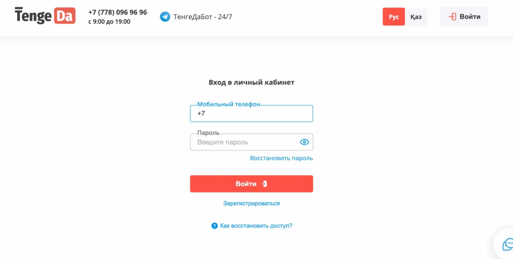 lk_tengeda_zaim-1024x518.png