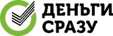 Деньги сразу