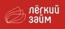 Легкий займ