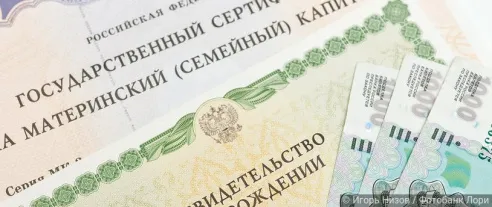 Программу материнского капитала продлят до конца 2030 года
