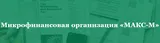 МАКС-М