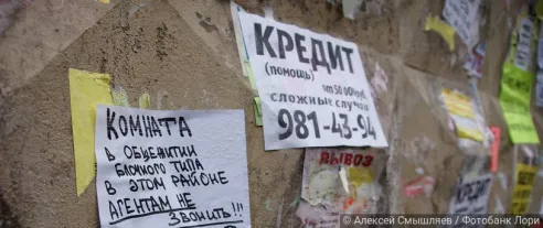 В 2024 году стало меньше нелегальных кредиторов