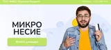 Каратау - Кредит