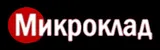 Микроклад
