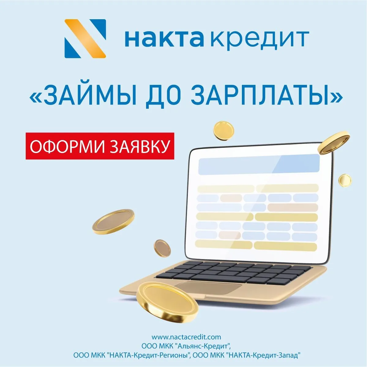 Оформление на сайте