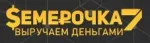 Семерочка