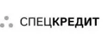 Спецкредит