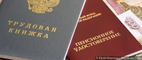 Более четверти россиян планируют работать на пенсии