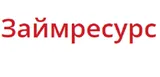 Займресурс