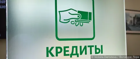 ЦБ РФ и Минфин разрабатывают меры для противодействия кредитному мошенничеству